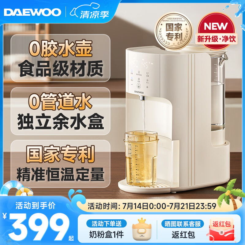 大宇大宇恒温热水壶婴儿专用泡奶机全自动智能定量出水冲奶家用调奶器 【净饮版专利预排管道水】 1800ml