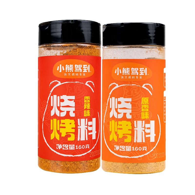 小熊驾到烧烤撒料160g*2瓶（原味+香辣）烤肉蘸料干料烧烤调料调味料