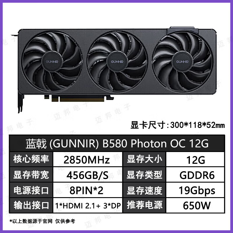 英特尔（Intel）蓝戟 铭瑄 Arc B580/570 /A750//8G/16G  Photon 显卡 蓝戟 B580 12G Photon OC黑色