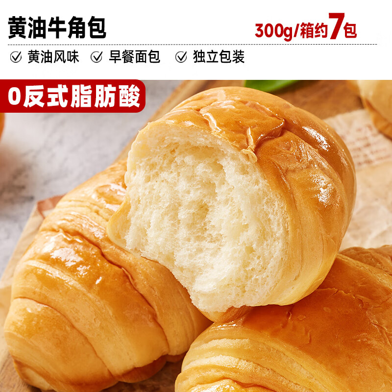 比比赞黄油牛角面包早餐整箱学生代餐下午茶健康零食食品小吃批发 【7包】黄油味300g/箱仅7.9