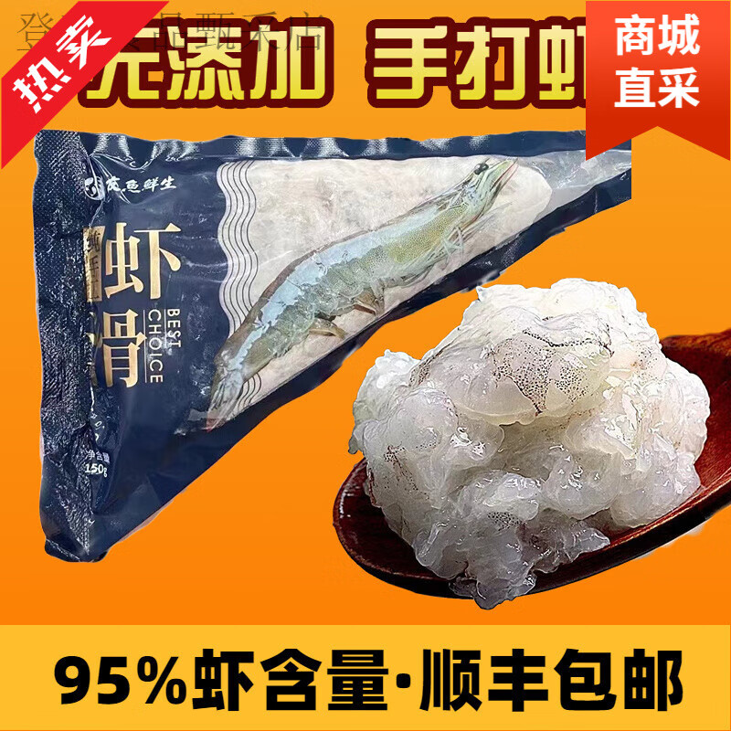 中秋送礼鲜虾滑纯手打无添加火锅丸子青虾商用 [手工鲜虾滑]150g*10包(含虾量95
