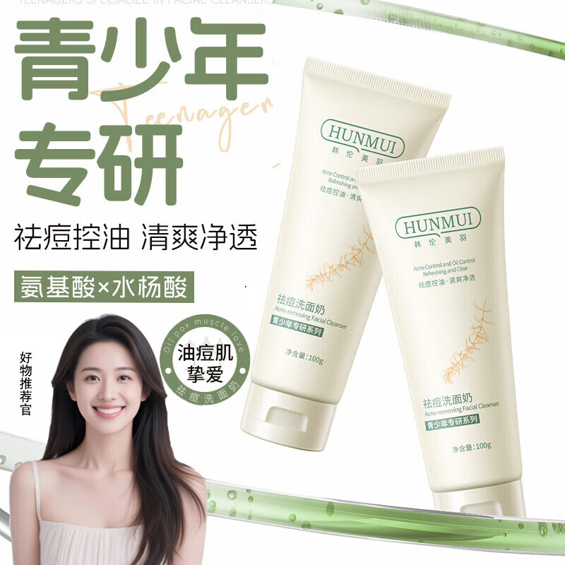 ���������������ϴ��������������ȥ��ͷ�۴�������� �������ϴ���� 100g 1ƿ 9.9Ԫ