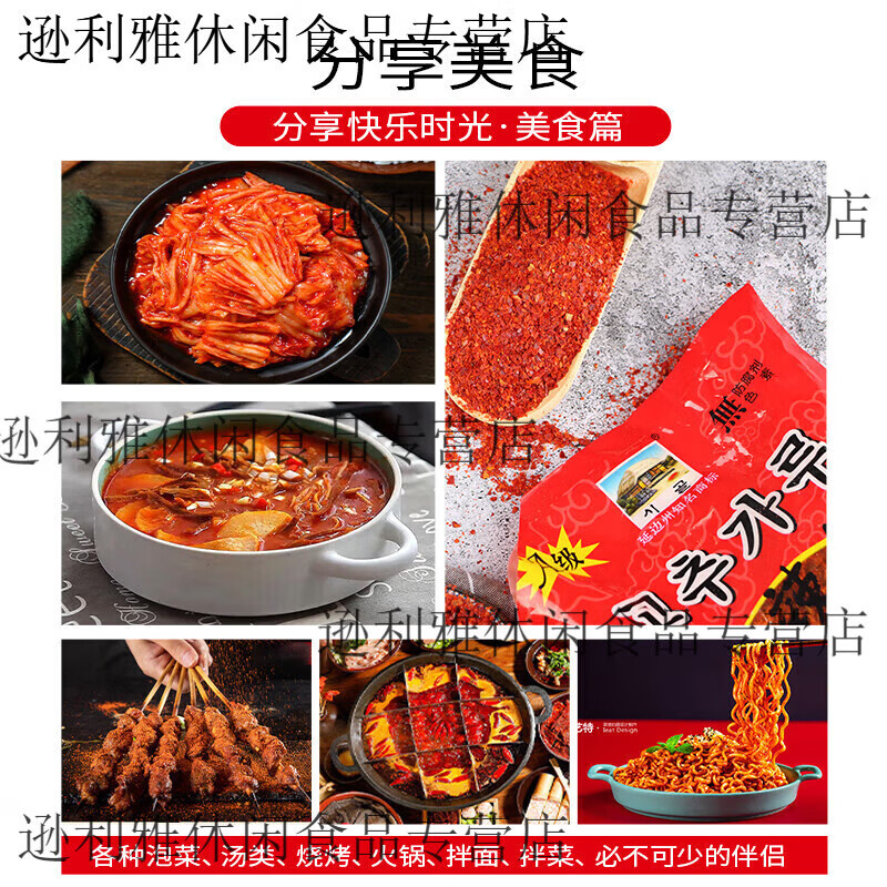 延边朝鲜族微辣辣椒粉东北不辣无籽韩国辣椒面韩式辣白菜泡菜专用 中粗不辣500g韩式辣椒面