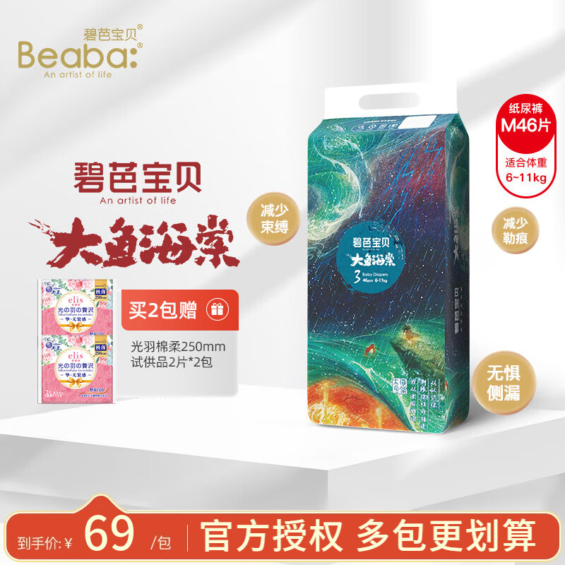 �̰ű������㺣�ľ���ϵ�б���ֽ�����ʪ ֽ���M46Ƭ��6-11kg��