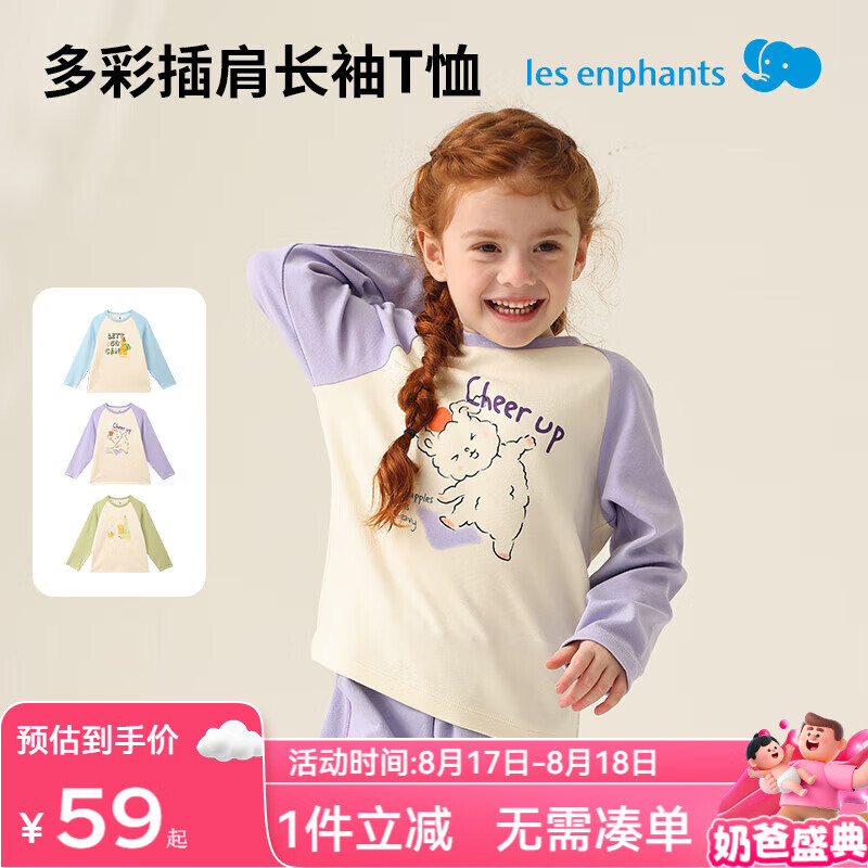 ��Ӥ����Les enphants���＾��ͯ����T����Ůͯ��ͨӡ�������Բ����������24�＾��Ʒ ǳ�� 110 cm