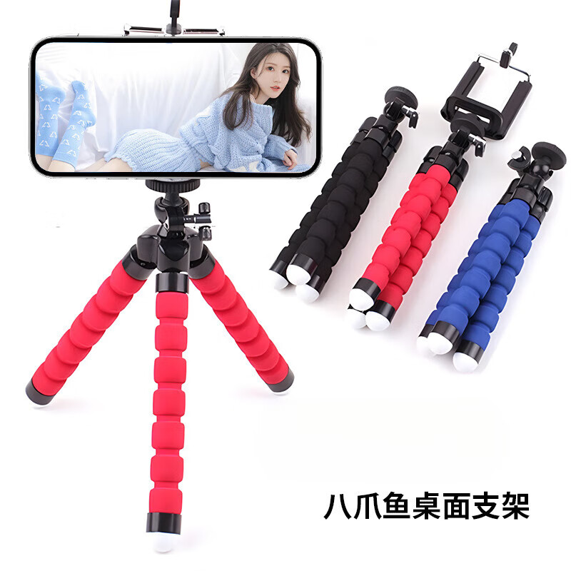 【优选好物】多功能八爪鱼手机摄影支架便携式桌面直播带遥控海绵 【八爪鱼】黑色(配U型夹(1个装)
