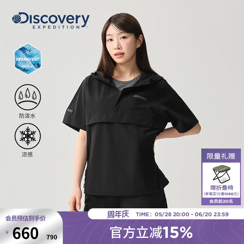 DISCOVERY EXPEDITION探索明星同款凉感套装25夏新款户外防泼水短袖男女 子夜黑 S