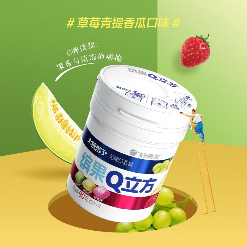 好丽友(ORION)木糖醇口香糖清新口气糖果 无糖接吻糖大瓶装随身装 【草莓+青提+香瓜】90g