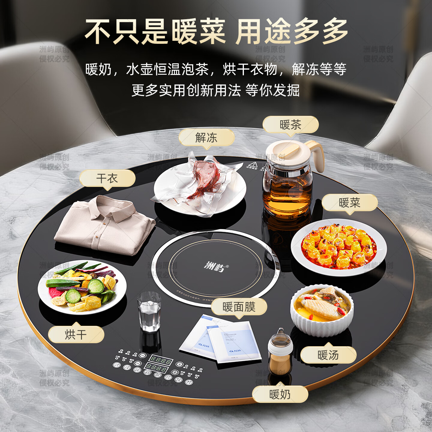 洲屿饭菜保温板暖菜板带电磁炉火锅2000w餐桌饭桌自动电动转盘加热保暖智能语音加热桌垫调温不挑锅具 80cm | 黑-电磁炉+电动旋转+儿童安全锁