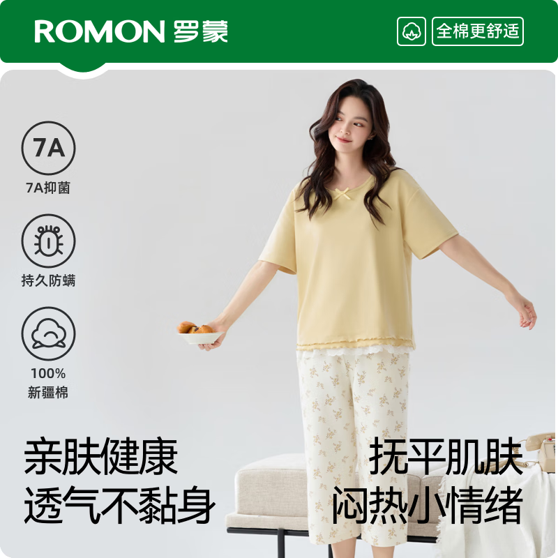 罗蒙睡衣女夏季纯棉短袖七分裤2025年新款休闲女款大码家居服套装 XL