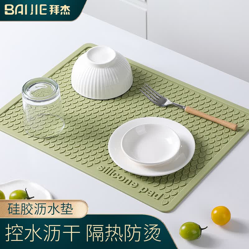 拜杰隔热垫耐高温防烫沥水厨房台面吧台保护垫子硅胶菜板防滑餐垫锅垫