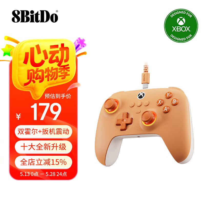 八位堂（8BitDo）猎户座追光版游戏手柄有线微软授权双霍尔Xbox PC电脑Steam 怪物猎人荒野 双影奇境 黑神话悟空