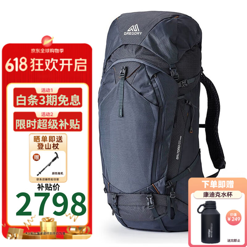 GREGORY格里高利戶(hù)外背包 Baltoro穿岳系列男款登山包 徒步背包 帶防雨罩 85L PRO 阿拉斯加藍(lán) S