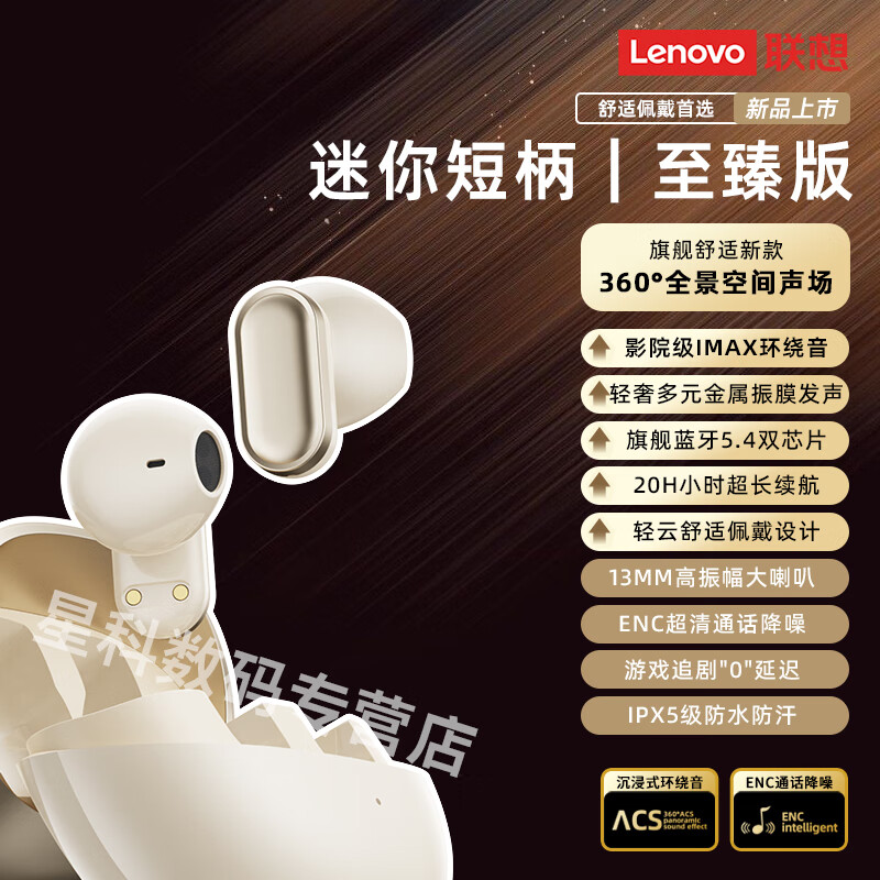 联想蓝牙耳机入耳式超蓝牙5.3长续航同步游戏超低延迟电竞耳机通话降噪音画适用于苹果华为手机 白色【联想电竞耳机】