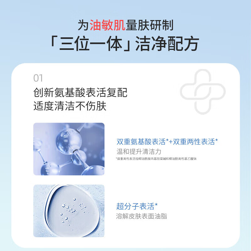 皮宝氨基酸洗面奶洁面慕斯泡沫温和洁颜清洁舒缓油敏感肌清洁毛孔 300ml(150ml*2)