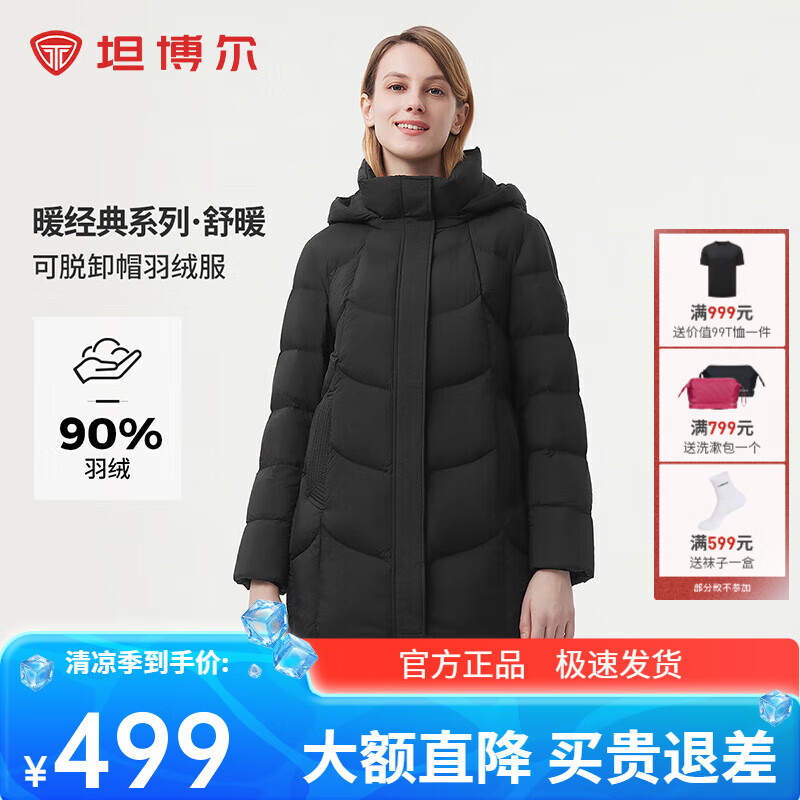 坦博爾【爆款】羽絨服女中老年大碼可脫卸帽保暖媽媽款外套TBF510560D 黑色 2XL (180)