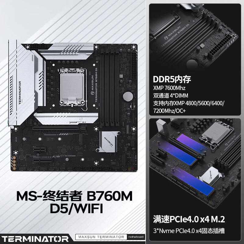 铭瑄 MS-终结者 B760M D5WiFiV2 图 4