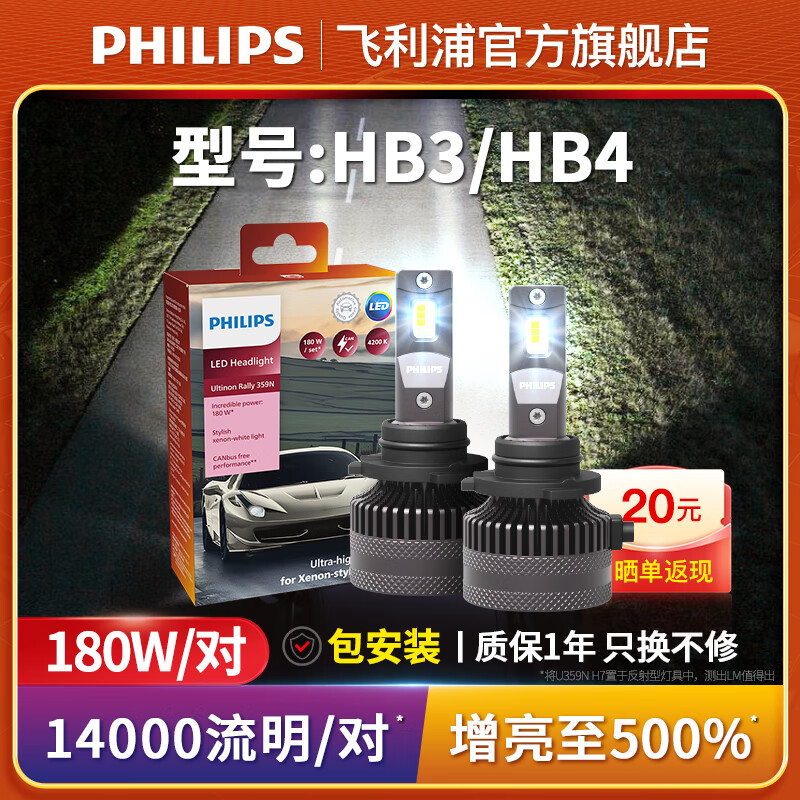 ڲU359NҫչLEDԶһǰƵ12Vһװ HB3/HB4180 14000/ԡ 500%444Ԫ