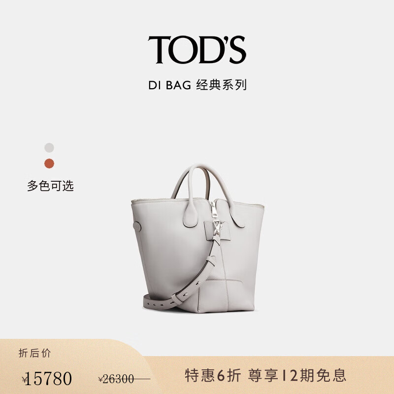TOD'S【特惠6折】官方女士DI BAG SWING中号皮革手提包 灰色