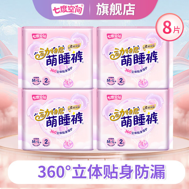 �߶ȿռ䶯���Ů����������˯���ల�Ŀ㰲˯���ڿ��������� M-L�� 8�� 80-110�� ��˯�� 12.4Ԫ