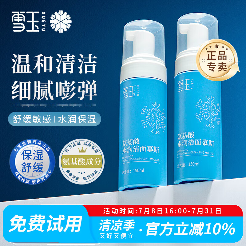 ѩ�񰱻���ˮ�����Ľ˹һƿ��Ůʿ��Ƥ��ౣʪ�滺�º��޴̼���жױ