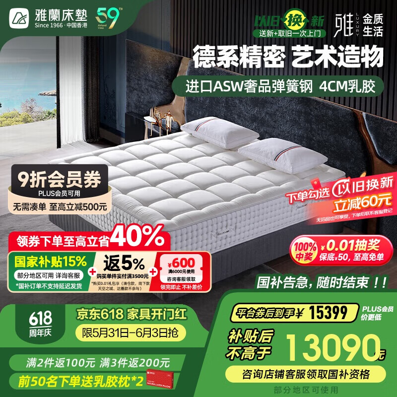 �����Ӻ�4CM�齺�������������Ͻ���ASW���ɴ��� ά��˹ 1.8*2��