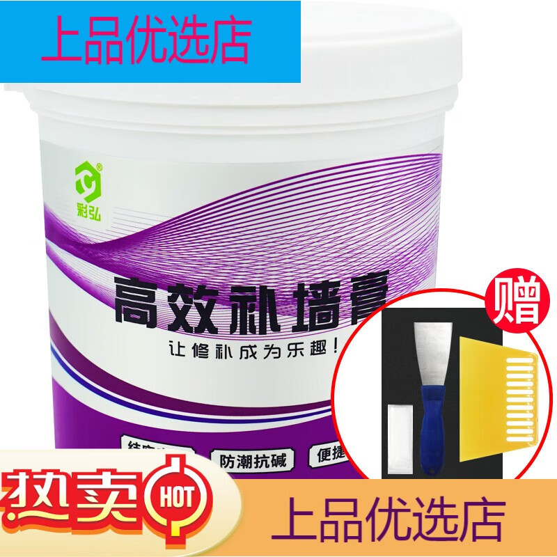 彩弘 高效補(bǔ)墻膏1.8kg墻面修補(bǔ)膏膩?zhàn)臃坌迯?fù)內(nèi)墻涂料刷大白墻神器白色 高效補(bǔ)墻膏18kg 18g*0件