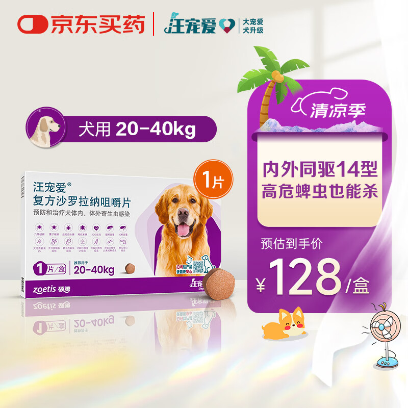 ���谮 �����ڷ�����ҩ 20-40kg��1Ƭ