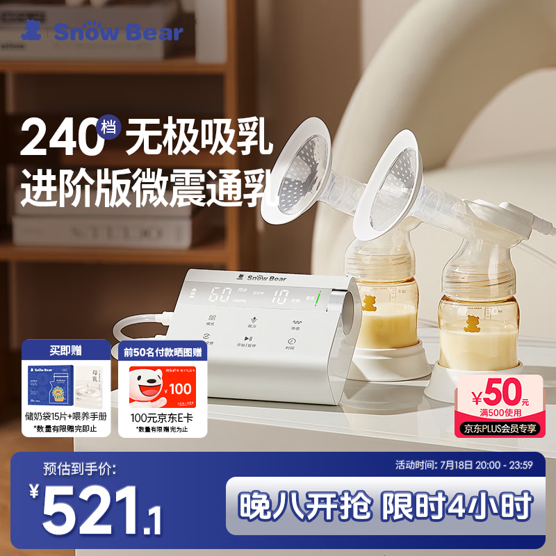 小白熊SnowBear吸奶器电动无极调节全自动便携通乳双边吸乳器大吸力3061