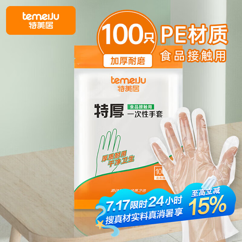 ������ һ�������� 100ֻ���Ӻ�͸��������