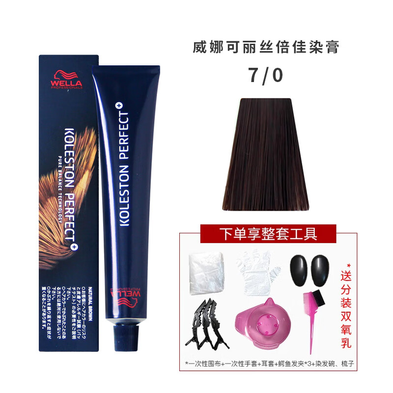 威娜染發(fā)膏蓋白發(fā)可麗絲倍佳染發(fā)劑黑色棕色遮白發(fā)染膏 7/0 新款80g