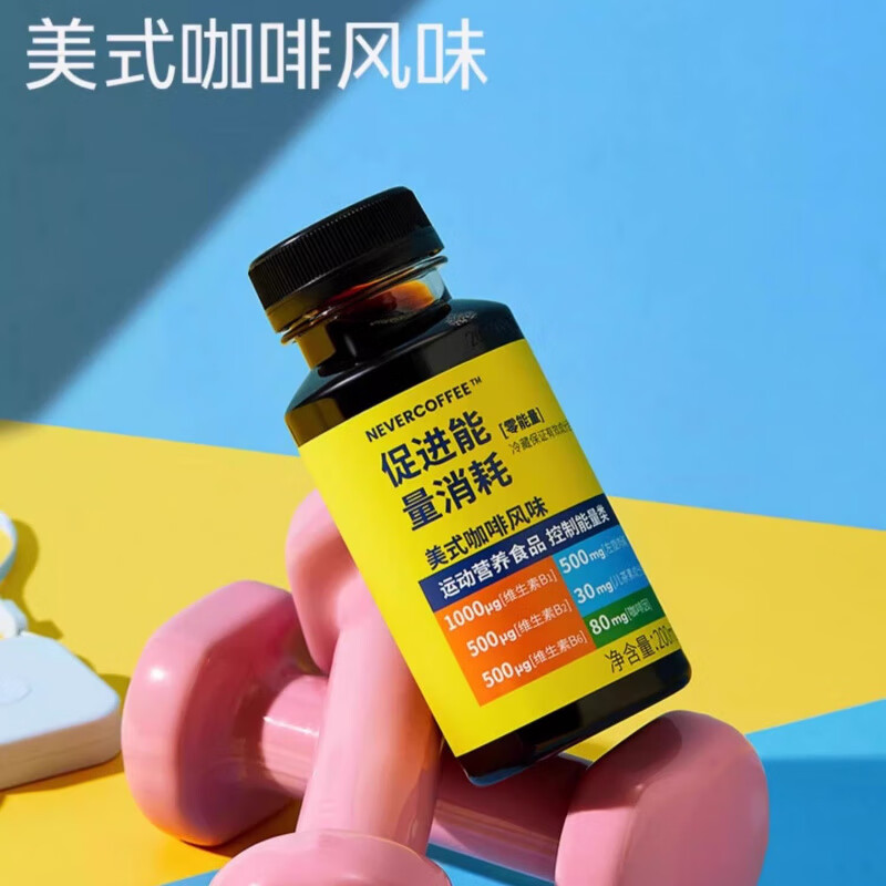 食芳溢NEVER COFFEE黑咖啡200ml即饮左旋肉碱儿茶素维生素B美式黑咖啡 8瓶