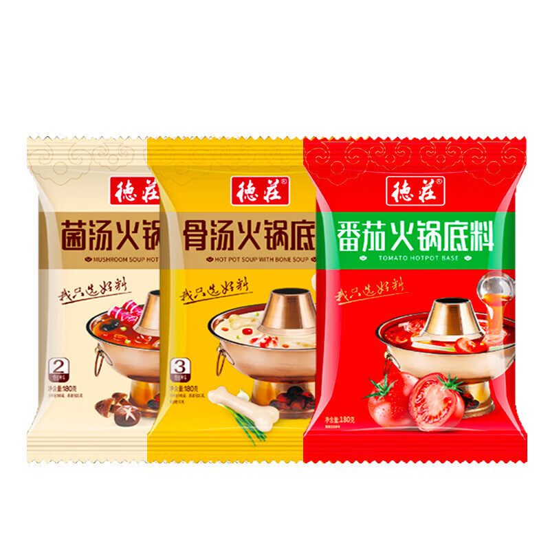德庄火锅底料菌汤底料 鸳鸯锅调料 家用清汤锅底不辣煲汤料 番茄火锅