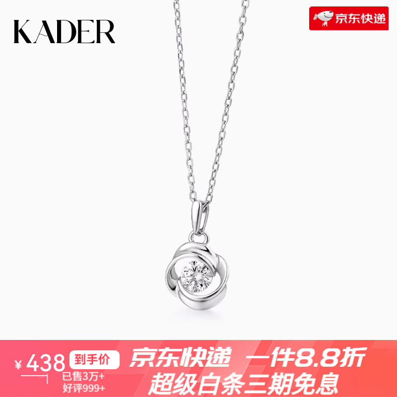 卡蒂罗（KADER）四叶草银项链新款百搭锁骨链送女友礼物 S999银
