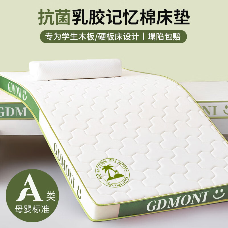 浪莎（langsha）单人床垫1.2x1.9米乳胶软垫学生宿舍床垫1.2米x2米床垫褥子铺底 GDMONI-白绿【厚约6cm】 单人床-120*190cm