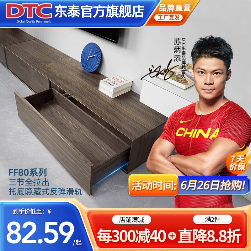 DTC東 泰反彈托底隱藏滑軌FF80三節(jié)全拉出反彈按壓式抽屜軌道18mm板 標(biāo)準(zhǔn)長(zhǎng)度500mm