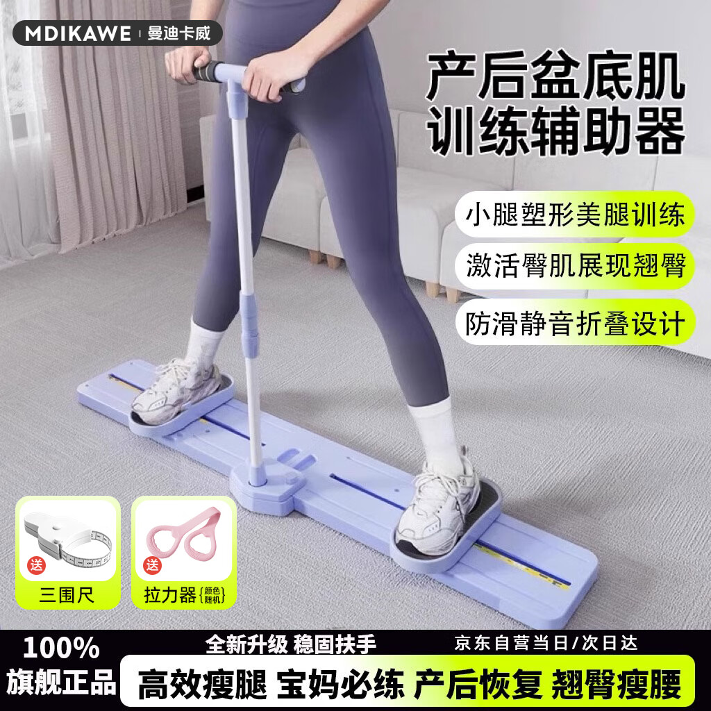 曼迪卡威（Mdikawe）盆底肌訓(xùn)練器滑雪機腿部鍛煉健身美腿拉伸器瘦腿神器訓(xùn)練機產(chǎn)后女