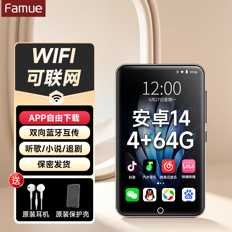 ڲfamue BF65 mp3/mp4ֲWIFI 4+64G ׿14.0 mp5ƵС˵258.54Ԫ