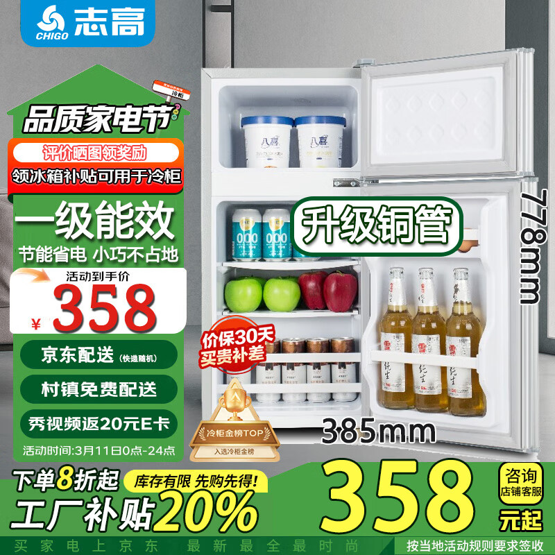 志高小冰箱迷你小型家用冷藏冷冻两用宿舍出租房用双门办公室电冰箱节能省电 S158一级能效【本店推荐】银色