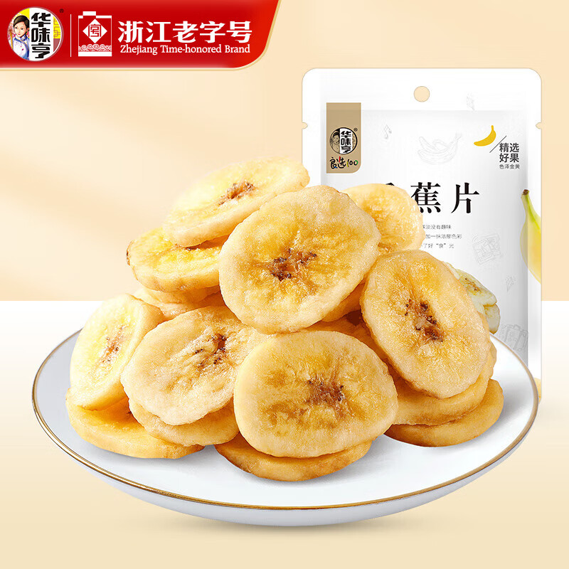 华味亨 休闲零食系列 袋装坚果干蜜饯肉类肉干鸡爪办公室休闲零食小吃 100g香蕉片
