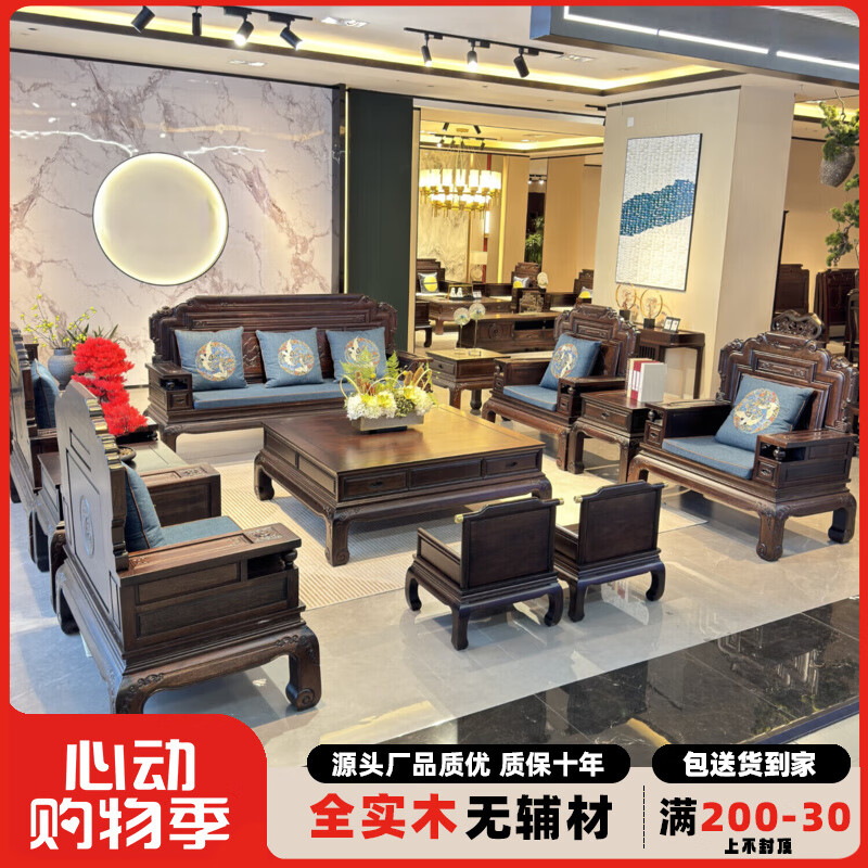 白色理想黑檀木新中式2025新款農(nóng)村沙發(fā)沙發(fā)客廳純原木家用全實木家具全套 1+1+3+長茶幾+方幾+電視柜+墊+枕