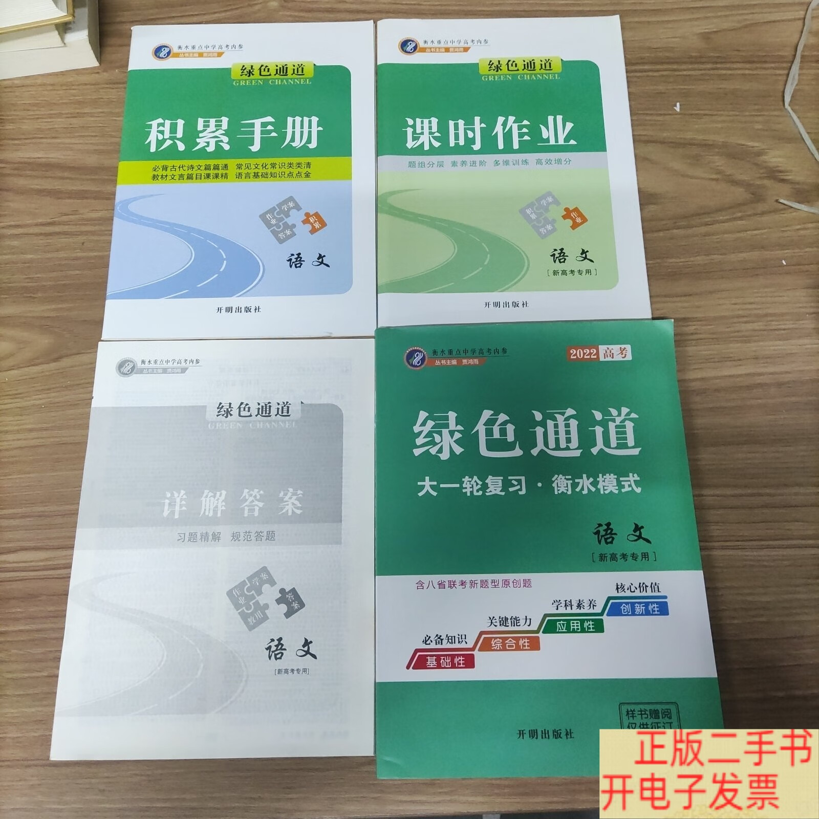 高中历史绿色通道
第1张 高中历史绿色通道
第1张