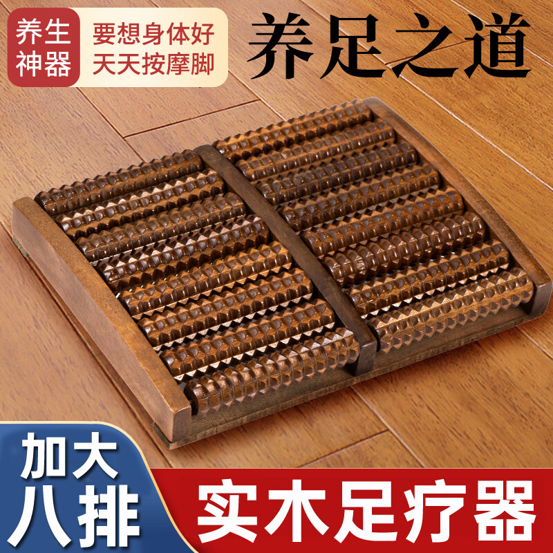 霞栖棠实木足底穴位按摩器 足部经络疏通神器 脚底板穴位刺激足疗垫滚轮 六排滚轮【泡脚+搓脚+按摩套装】