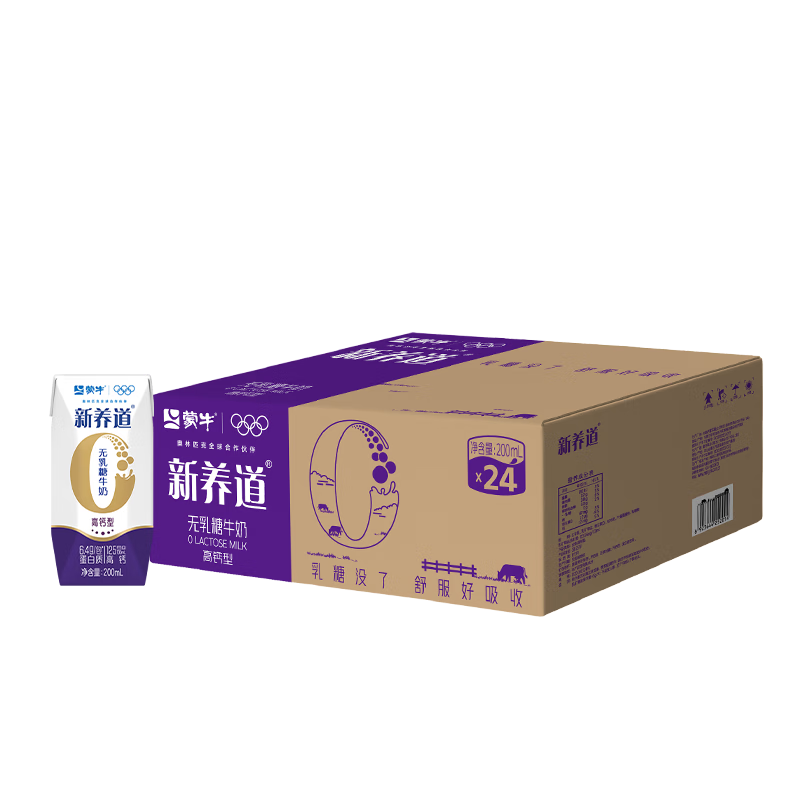 蒙牛新养道零乳糖高钙牛奶200ml*24盒 送礼盒装 地区专供