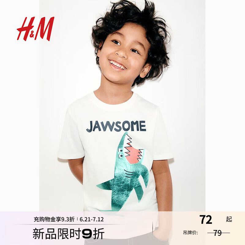 H&M2025春季新款童装男童印花棉质T恤1290559 白色/Jawsome 110 110/56 (2-4Y)