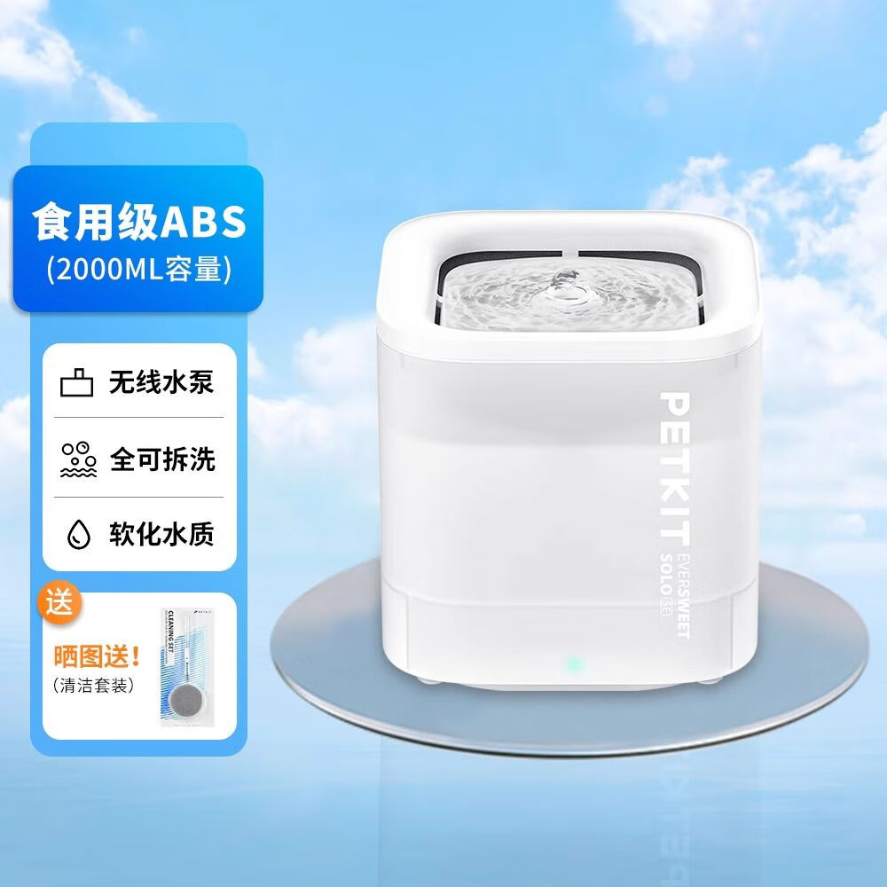 小佩貓咪飲水機(jī)寵物恒溫自動飲水機(jī)貓智能循環(huán)加熱飲水器不銹鋼 新手SOLO SE飲水機(jī)