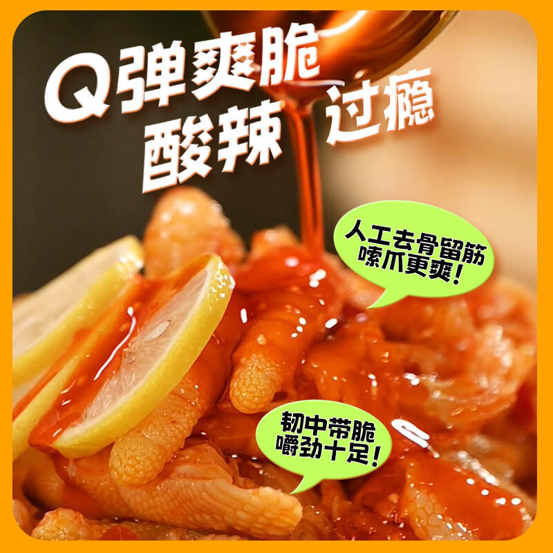 精武【源头直发】无骨鸡爪柠檬酸辣去骨凤爪鸭爪休闲食品零食脱骨鸭掌 柠檬酸辣去骨凤爪1000g*1罐
