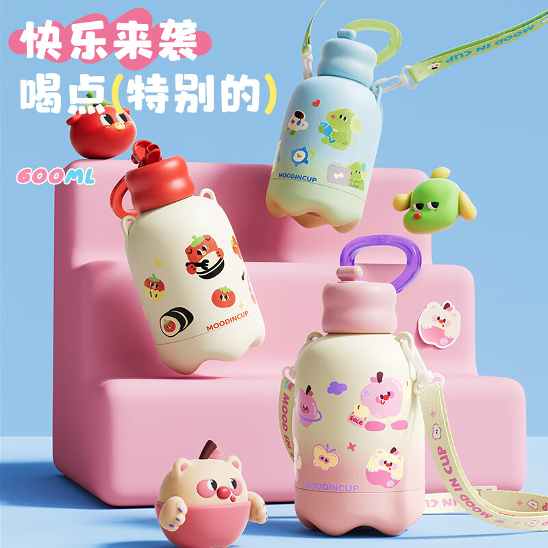 物生物保温杯女生吸管杯316L内胆高颜值便携学生上学专用儿童水杯 焦绿芒果狗600ml