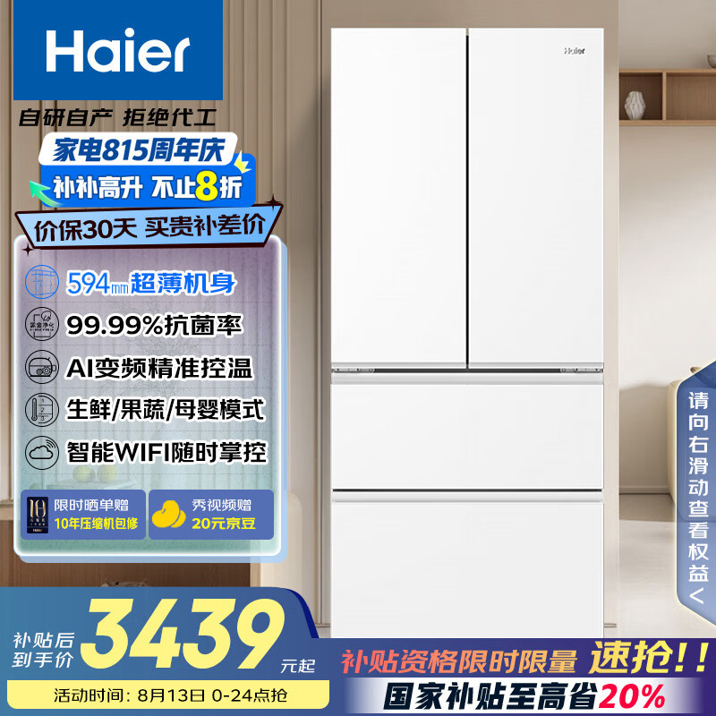 Haier/���� ���� ��ʽ���� 500�� BCD-500WGHFDEDWVU1
