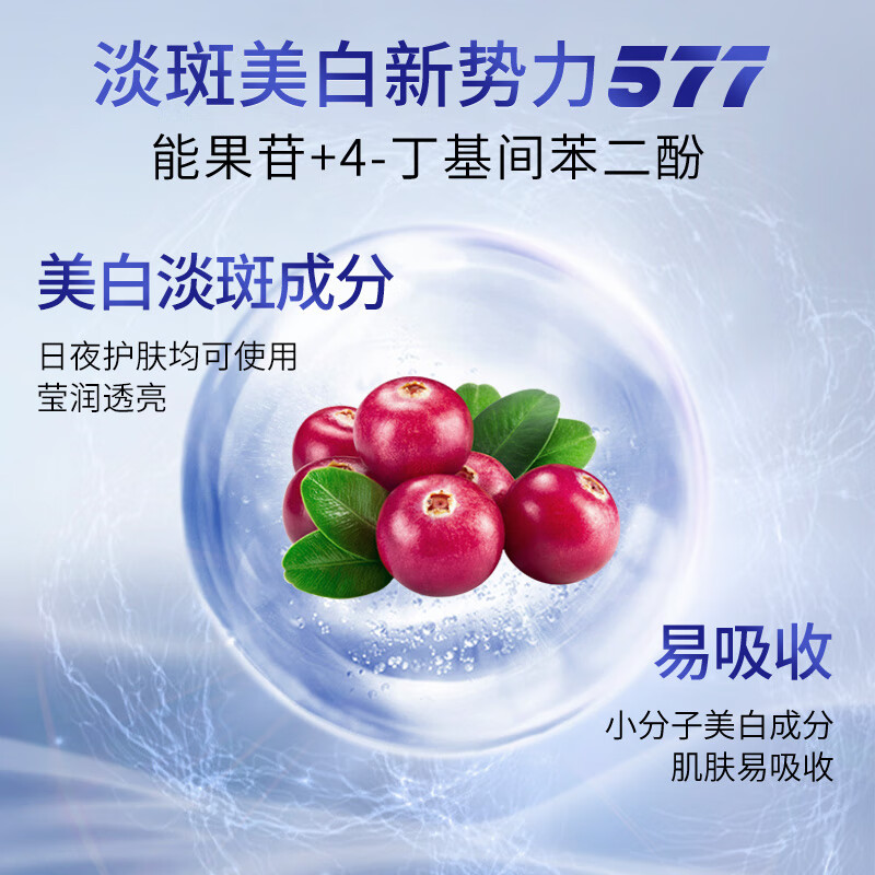 梦希蓝577美白祛斑精华液熊果苷次抛提亮改善暗沉肤次抛精华补水保湿 【美白精华液】10盒